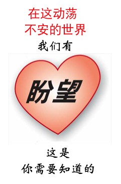 Hope for Chinese spiritual mental physical and business health