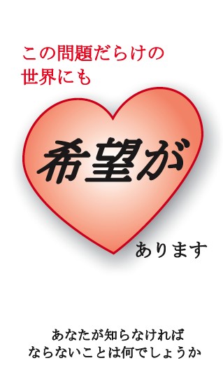 Hope for Japenese people-Bleasdale Global