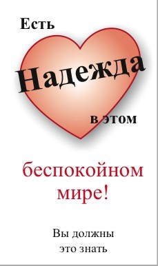 Hope for Russian People-Spiritual physical mental and business health for eternity